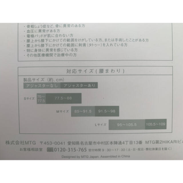 予約販売】本 2個セット 新品 シックスパッドボトムベルト S