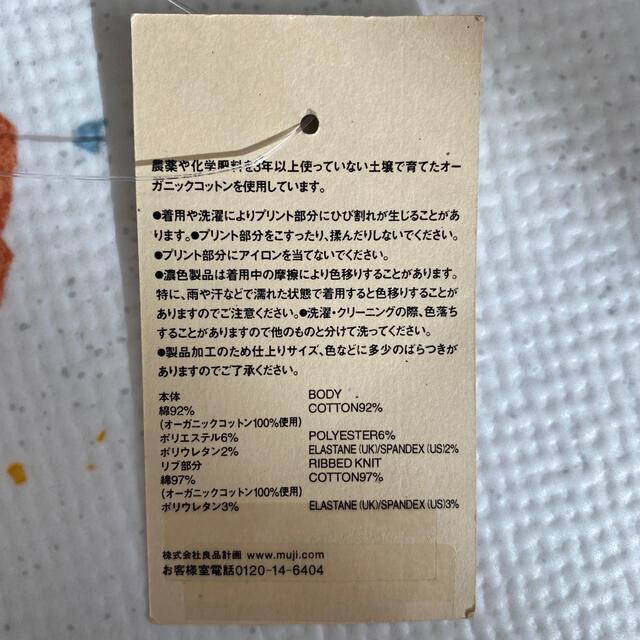 MUJI (無印良品)(ムジルシリョウヒン)のマタニティ　スキニー　パンツ　無印 キッズ/ベビー/マタニティのマタニティ(マタニティボトムス)の商品写真