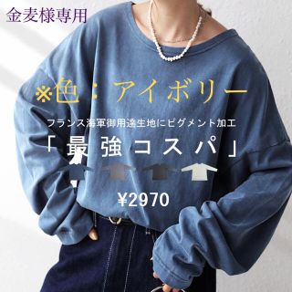 アンティカ(antiqua)のantiqua  アンティカ　バスクロンT(Tシャツ(長袖/七分))