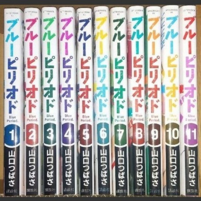 ブルーピリオド　1～11　全巻セット