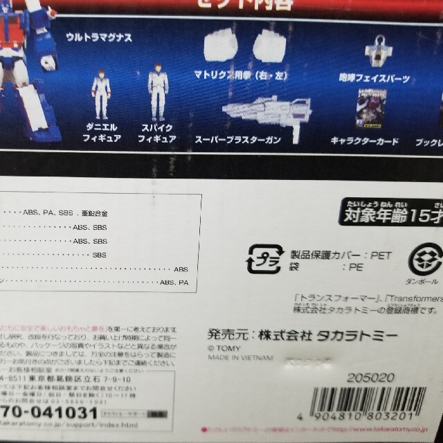 Takara Tomy(タカラトミー)のトランスフォーマー　マスターピース　MP-22 ウルトラマグナス エンタメ/ホビーのフィギュア(アニメ/ゲーム)の商品写真