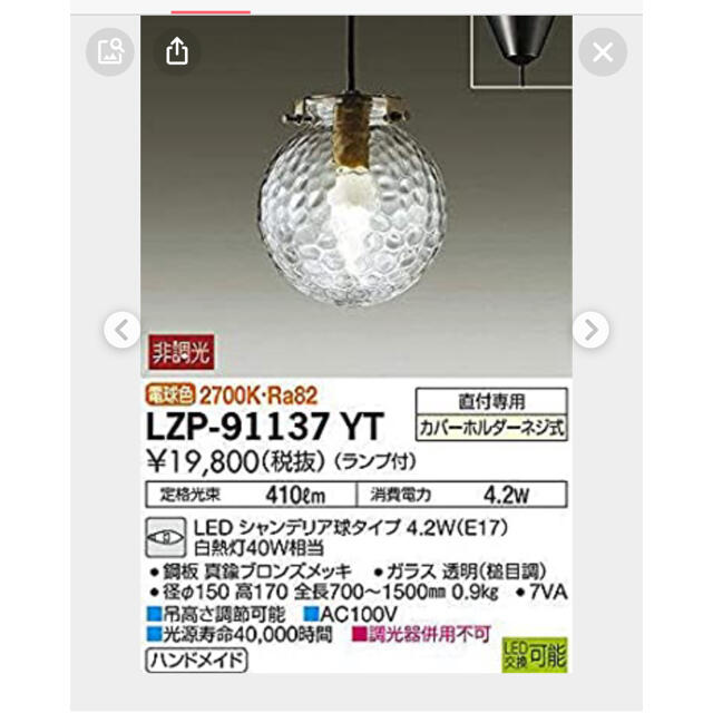 大光電気　ペンダントライト　2set インテリア/住まい/日用品のライト/照明/LED(天井照明)の商品写真