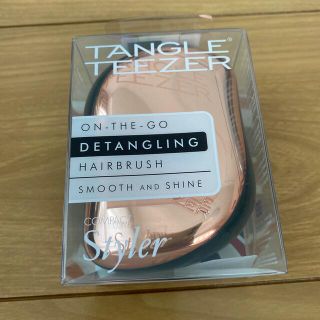 未開封 TANGLE TEEZER(ヘアブラシ/クシ)