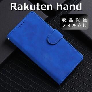 ラクテン(Rakuten)のrakuten hand ケース 手帳型 ブルー 楽天ハンド フィルム(Androidケース)