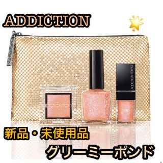 アディクション(ADDICTION)の新品　アディクション(ADDICTION) グリーミーポンド　クリスマスコフレ(コフレ/メイクアップセット)