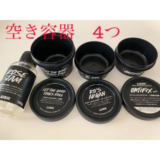 ラッシュ(LUSH)のLUSH 空き容器　セット(その他)