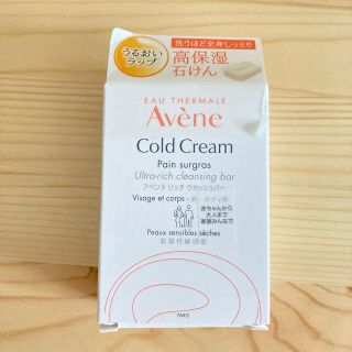 アベンヌ(Avene)のアベンヌ リッチウォッシュバー(ボディソープ/石鹸)