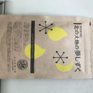 北の大地の夢しずく(その他)