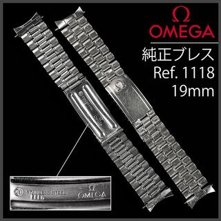 オメガ(OMEGA)の(623.5) オメガ 純正 ブレス 19mm Ref.1118 / No.30(金属ベルト)