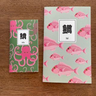 伊東屋限定　おいしい魚シリーズノート(ノート/メモ帳/ふせん)
