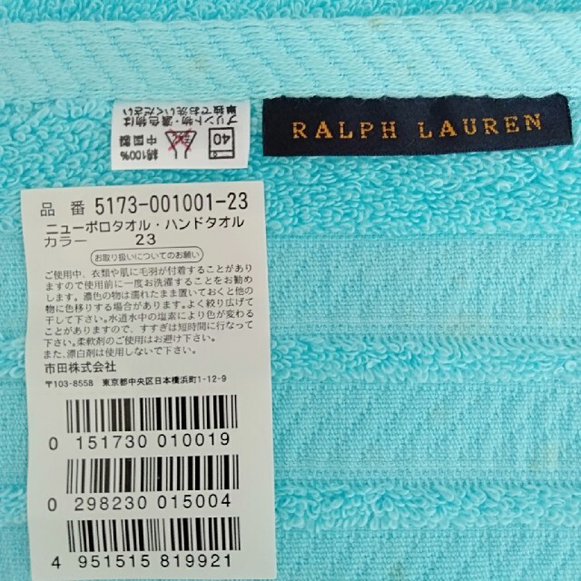 Ralph Lauren(ラルフローレン)の《新品》ラルフローレン　フェイスタオル インテリア/住まい/日用品の日用品/生活雑貨/旅行(タオル/バス用品)の商品写真