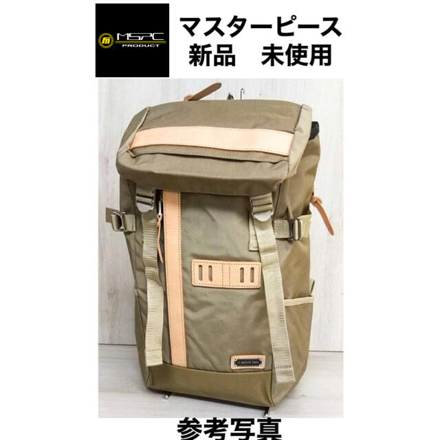 【お値下げ！】マスターピース　MSPC PRODUCT　リュック　日本製