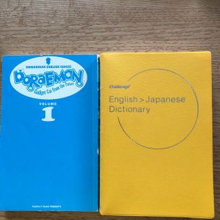 ショウガクカン(小学館)の英和辞典　ドラえもんイングリッシュコミック(語学/参考書)