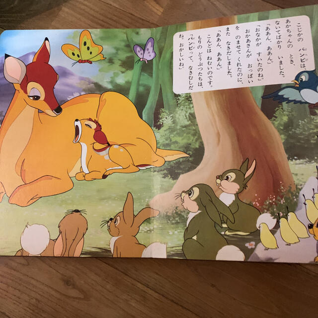 バンビ ディズニーランドの別冊シリーズ 昭和46年 絵本 エンタメ/ホビーの本(絵本/児童書)の商品写真