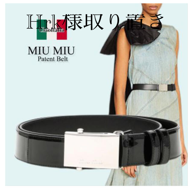 Miu miu patent belt MiuMiu(ミュウミュウ)
