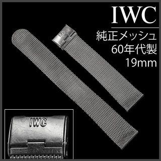 IWC(金属ベルト)のフリマアイテム一覧 IWC(金属ベルト)のフリマアイテム一覧