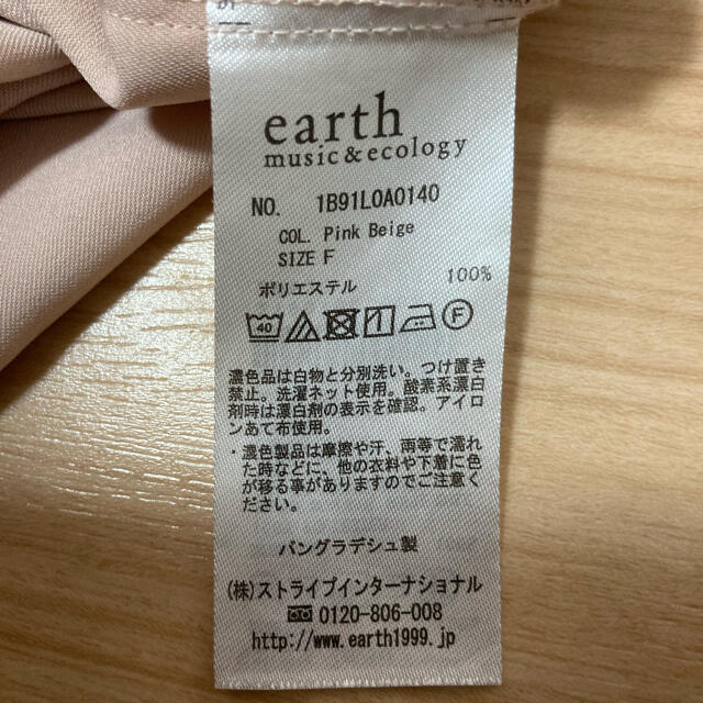 earth music & ecology(アースミュージックアンドエコロジー)の最終値下げ！【earth music &ecology】ブラウス レディースのトップス(シャツ/ブラウス(長袖/七分))の商品写真