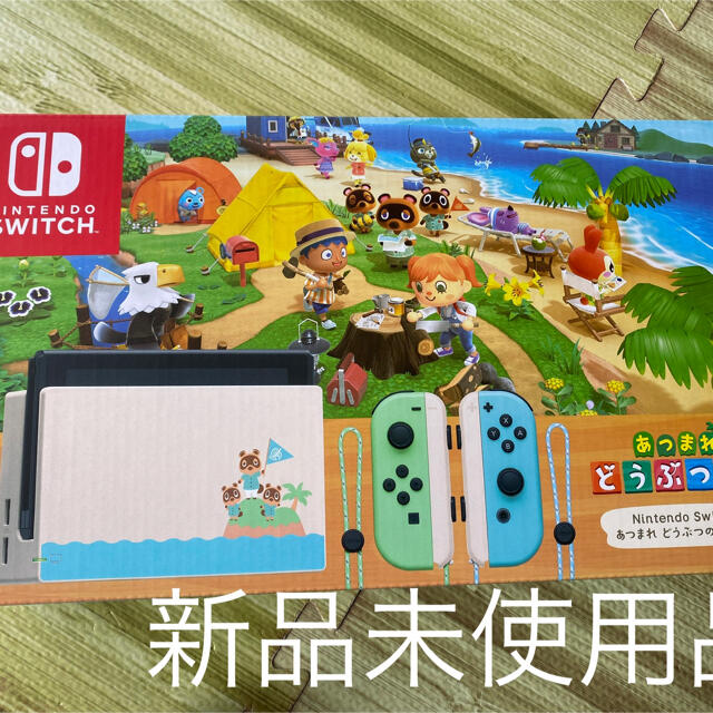 任天堂新品未使用品 Nintendo Switch あつまれ どうぶつの森セット