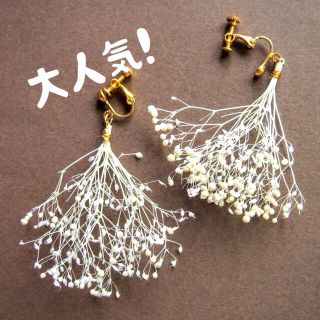 No.28 かすみ草ピアス/イヤリング(ピアス)