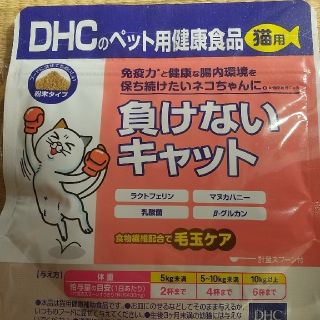 ディーエイチシー(DHC)の猫用サプリ 負けないキャット50g(猫)