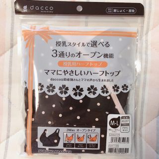 授乳ブラ ママにやさしいハーフトップ 3wayオープン M～Lサイズ産褥産後ブラ(マタニティ下着)