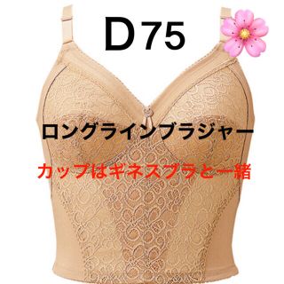 シャルレ(シャルレ)のロングラインブラジャー(ブラ)