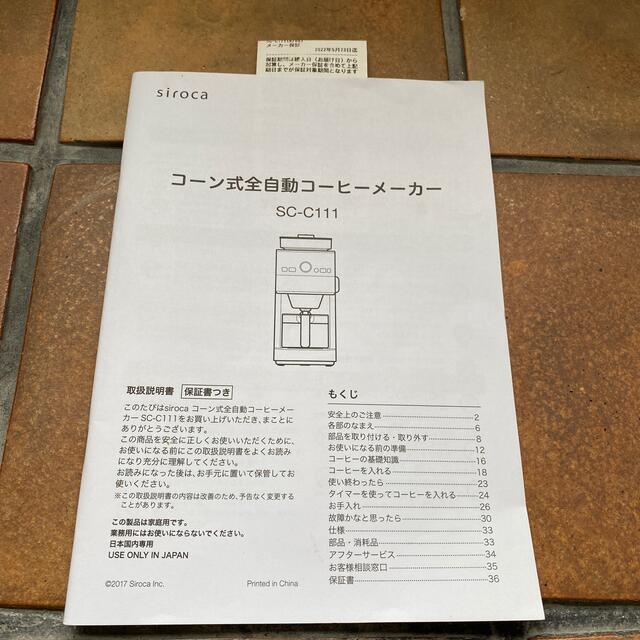 こてつ様　専用 スマホ/家電/カメラの調理家電(コーヒーメーカー)の商品写真