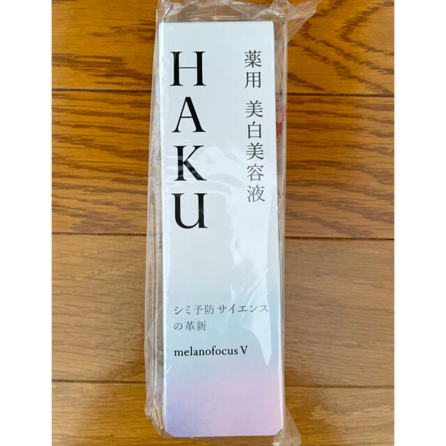 HAKU メラノフォーカスＶ 45g （本体）資生堂