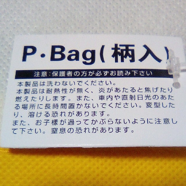 大きめエコバッグ 不織布バッグ レディースのバッグ(エコバッグ)の商品写真