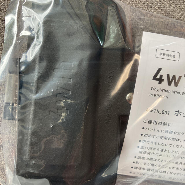 4w1h ホットサンドソロ