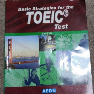 AEON TOEIC  TEST テキスト(語学/参考書)