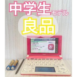 カシオ(CASIO)の良品※中学生モデル 電子辞書 XD-D3800PK カシオ 高校受験※C15pt(電子ブックリーダー)