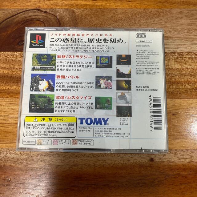 TOMMY(トミー)のゾイド　帝国 VS 共和国 エンタメ/ホビーのゲームソフト/ゲーム機本体(家庭用ゲームソフト)の商品写真