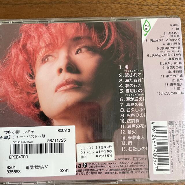 小柳ルミ子　NEW BEST エンタメ/ホビーのCD(ポップス/ロック(邦楽))の商品写真