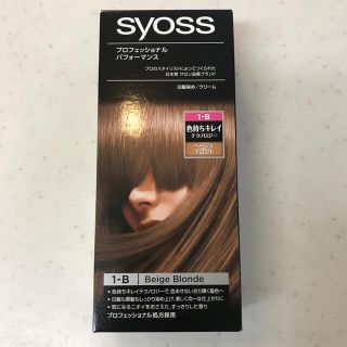 ヘンケルス(Henckels)のサイオス　syoss 1-B ベージュブロンド　白髪染め(白髪染め)