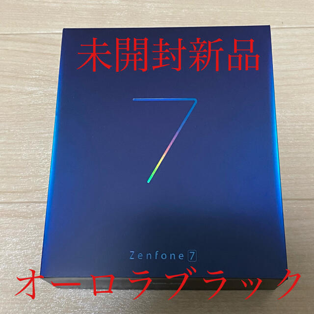 【新品未開封品】ZenFone7 オーロラブラック パステルホワイト 2個セット