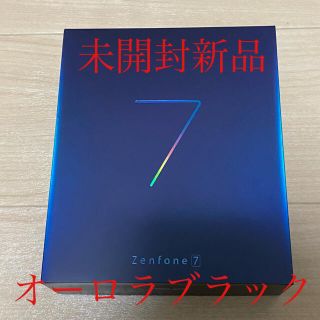 ゼンフォン(ZenFone)の【新品未開封品】ZenFone7 オーロラブラック パステルホワイト 2個セット(スマートフォン本体)