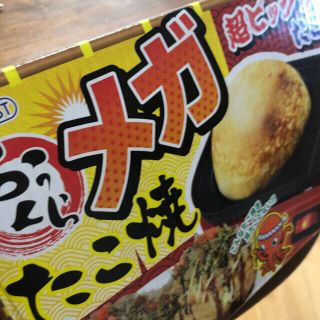 【新品未使用】ふっくら　メガたこ焼　たこ焼き器(たこ焼き機)