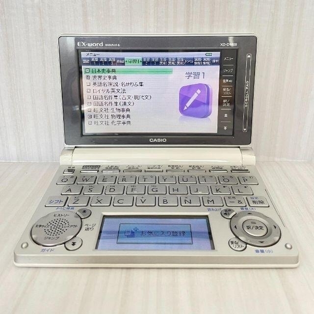 CASIO(カシオ)の良品※英語充実モデル 電子辞書 AZ-D9800 付属品完備 大学用※C06 スマホ/家電/カメラのPC/タブレット(電子ブックリーダー)の商品写真