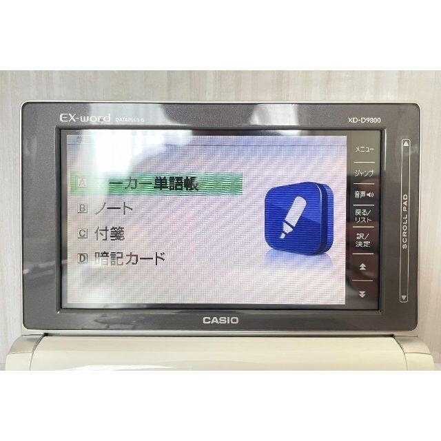 CASIO(カシオ)の良品※英語充実モデル 電子辞書 AZ-D9800 付属品完備 大学用※C06 スマホ/家電/カメラのPC/タブレット(電子ブックリーダー)の商品写真