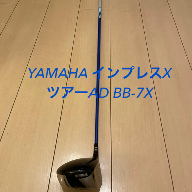 ドライバー　YAMAHA  ツアーAD  フレックスX　ゴルフ