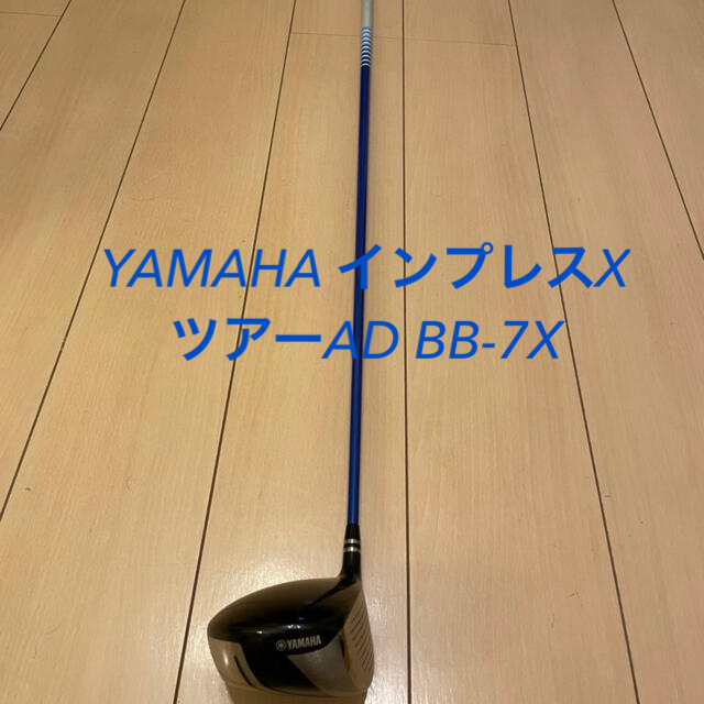 ヤマハ(ヤマハ)のドライバー　YAMAHA  ツアーAD  フレックスX　ゴルフ スポーツ/アウトドアのゴルフ(クラブ)の商品写真
