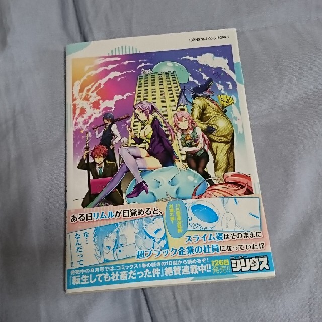 講談社(コウダンシャ)のパーコ様専用 転生しても社畜だった件  1  中古本 エンタメ/ホビーの漫画(青年漫画)の商品写真