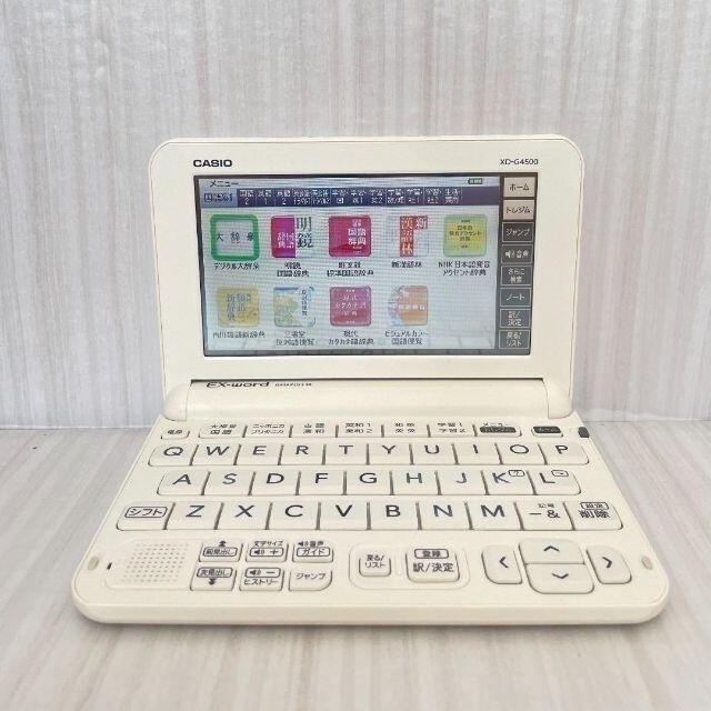 CASIO(カシオ)の良品※中学生・高校生モデル 電子辞書 XD-G4500 カシオ※C05 スマホ/家電/カメラのPC/タブレット(電子ブックリーダー)の商品写真