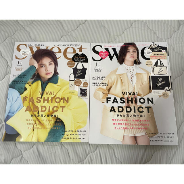 sweet (スウィート) 2021年 11月号 増刊号 は2冊 雑誌 エンタメ/ホビーの雑誌(その他)の商品写真