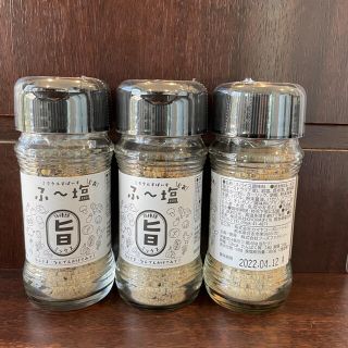 ふー塩　瓶65g 3本セット(調味料)