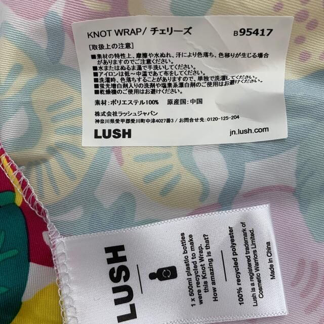 LUSH(ラッシュ)のLUSH.風呂敷.チェリーズ インテリア/住まい/日用品の日用品/生活雑貨/旅行(日用品/生活雑貨)の商品写真