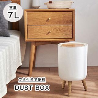 ゴミ箱 ダストボックス おしゃれ ふた付き キッチン ごみ箱 ごみばこ 7L(ごみ箱)