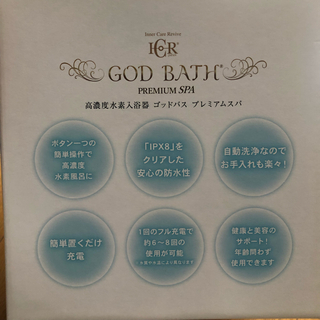 GOD BATH高濃度水素入浴器ゴッドバスプレミアムの通販 by lulu's shop ...