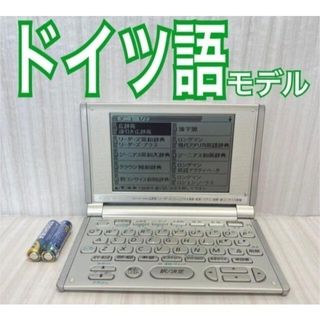 カシオ(CASIO)の電子辞書※クラウン独和辞典 和独辞典 ドイツ語 XD-H7100 ※C02pt(電子ブックリーダー)